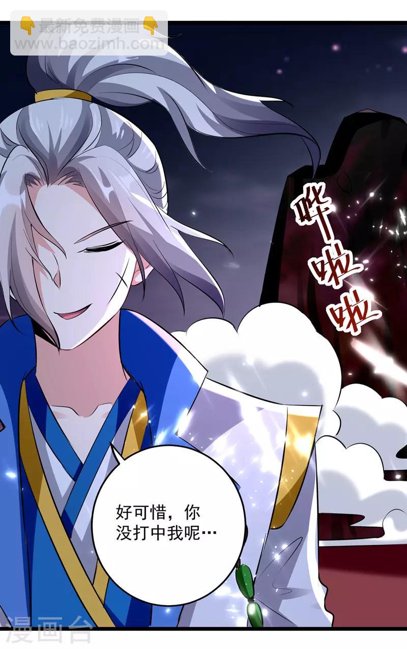 第117话 &ldquo;飞矛退&rdquo;林策-第118话