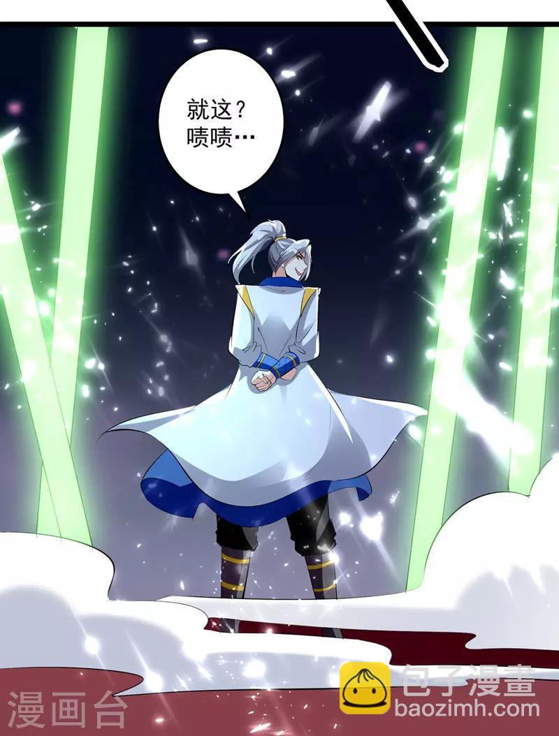 第117话 &ldquo;飞矛退&rdquo;林策-第118话