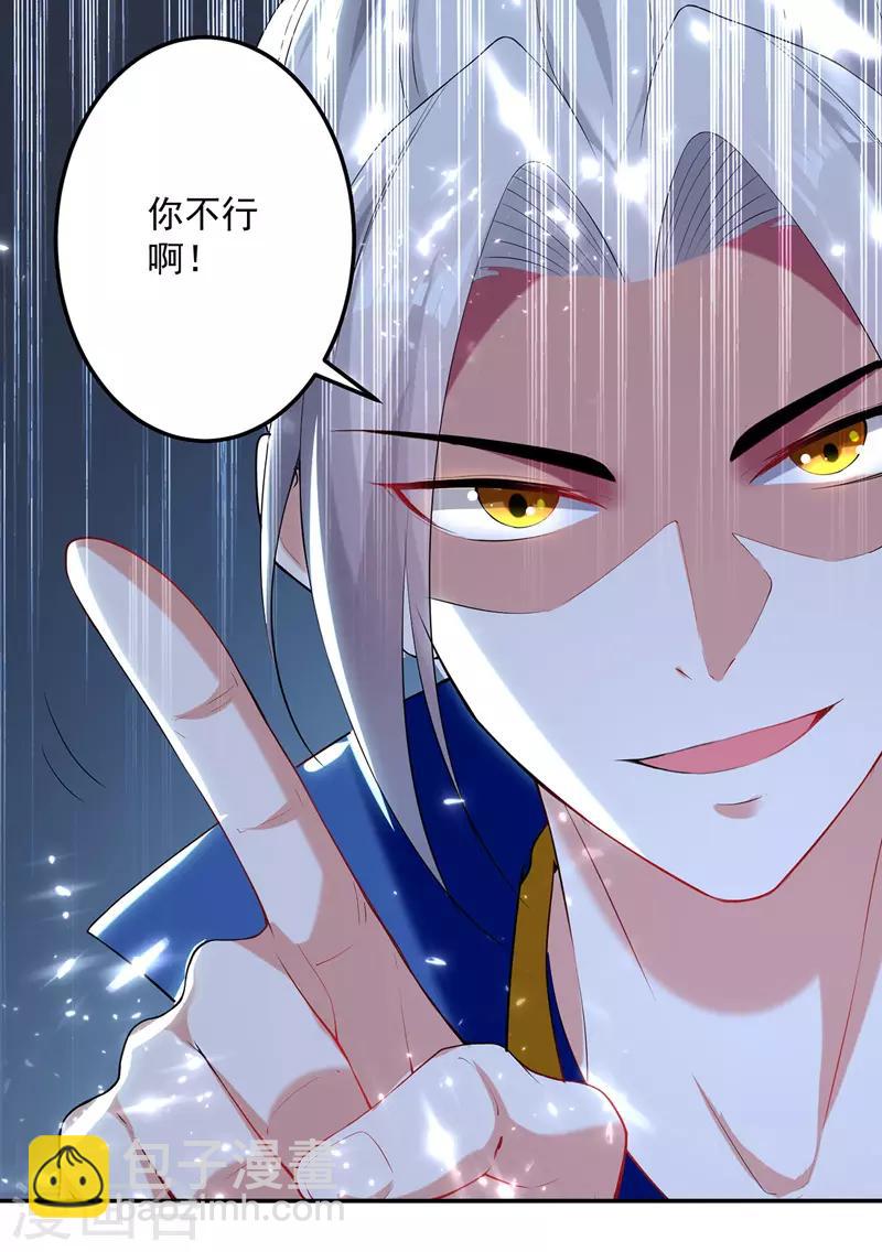 第117话 &ldquo;飞矛退&rdquo;林策-第118话