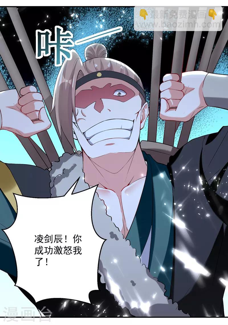 第117话 &ldquo;飞矛退&rdquo;林策-第118话