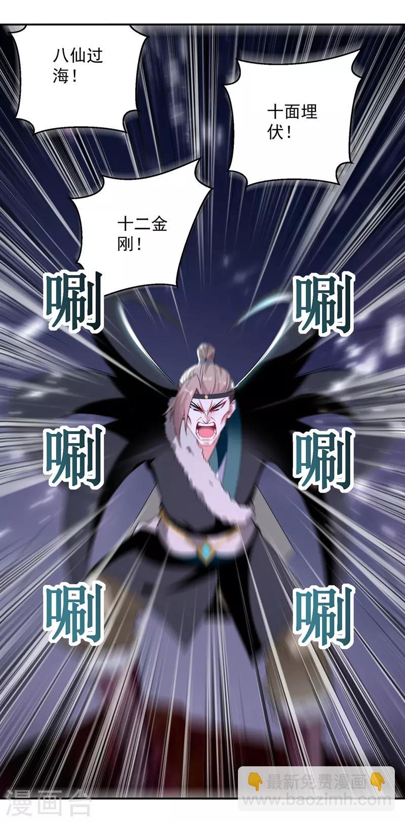 第117话 &ldquo;飞矛退&rdquo;林策-第118话
