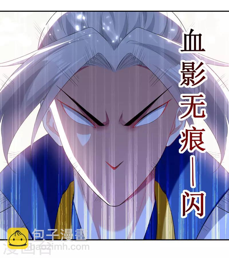 第117话 &ldquo;飞矛退&rdquo;林策-第118话