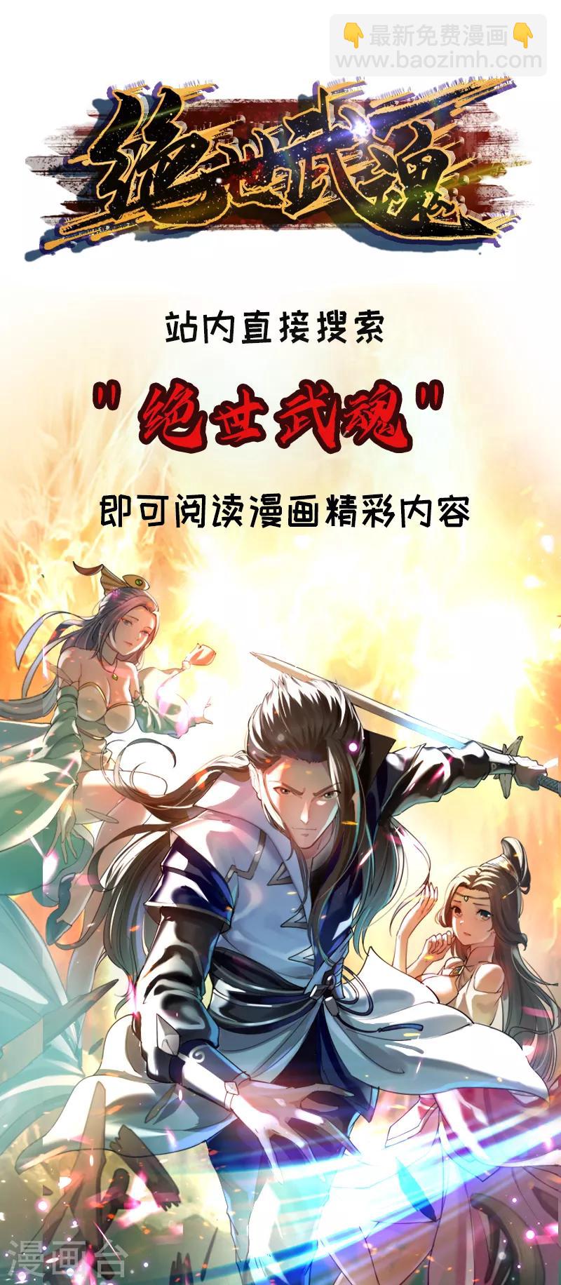 第117话 &ldquo;飞矛退&rdquo;林策-第118话