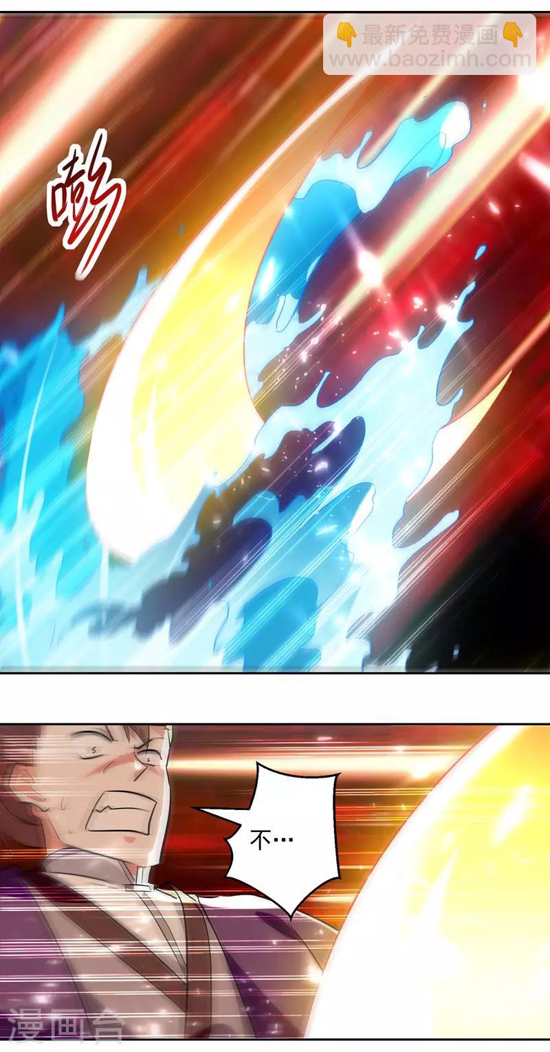 第119话 一挑二-第120话