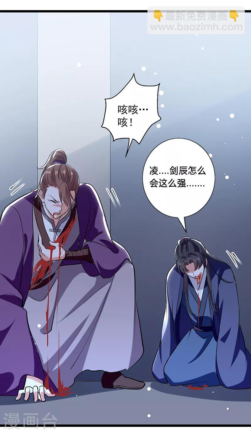 第119话 一挑二-第120话