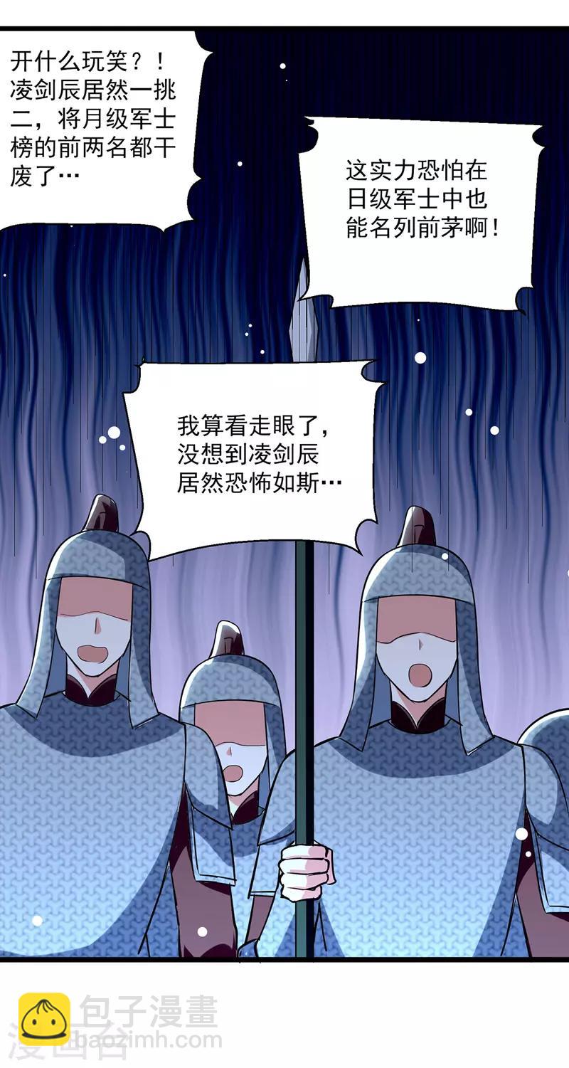 第119话 一挑二-第120话