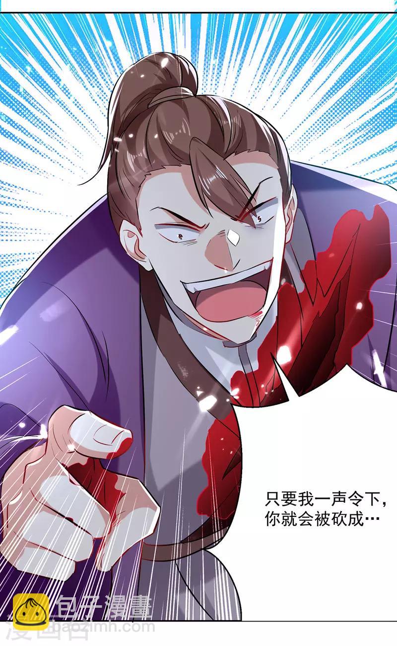 第119话 一挑二-第120话