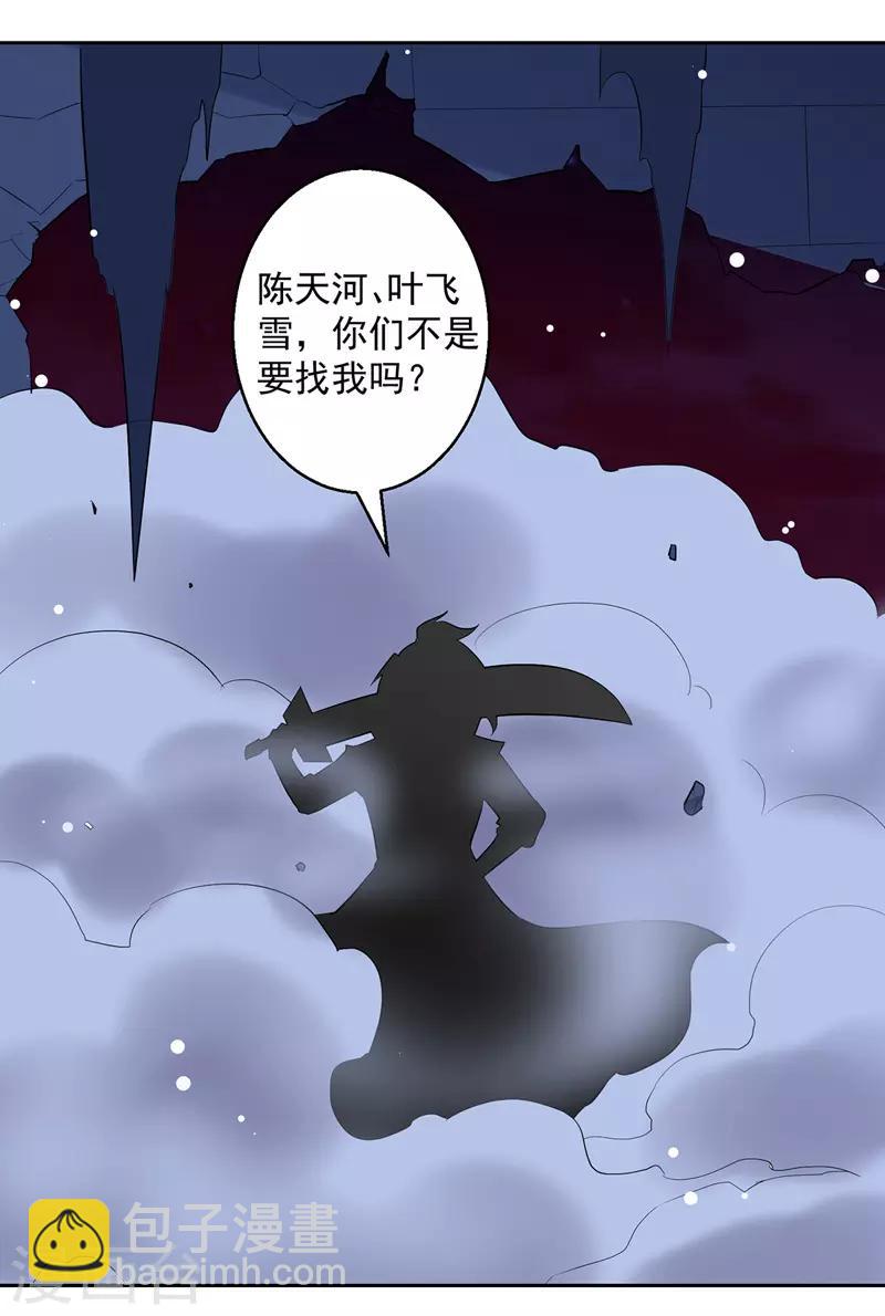 第119话 一挑二-第120话