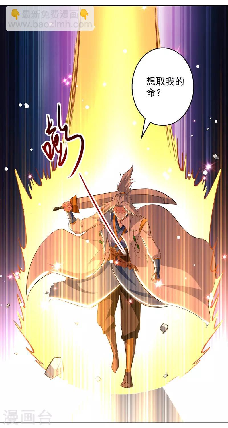 第119话 一挑二-第120话