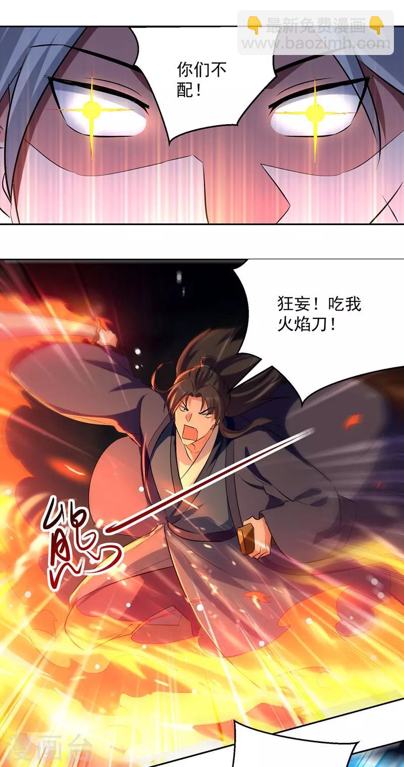 第119话 一挑二-第120话