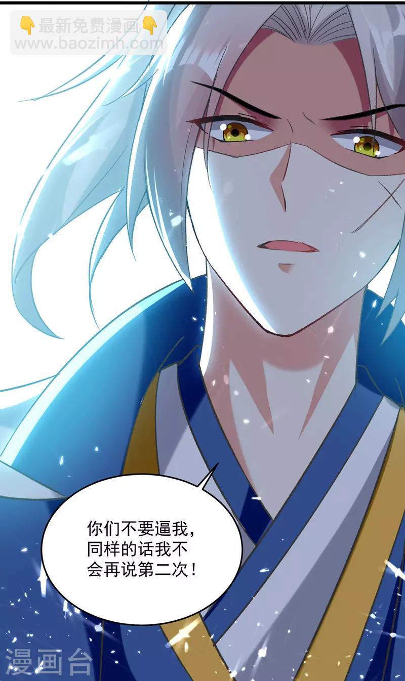 第121话 清除党羽-第122话
