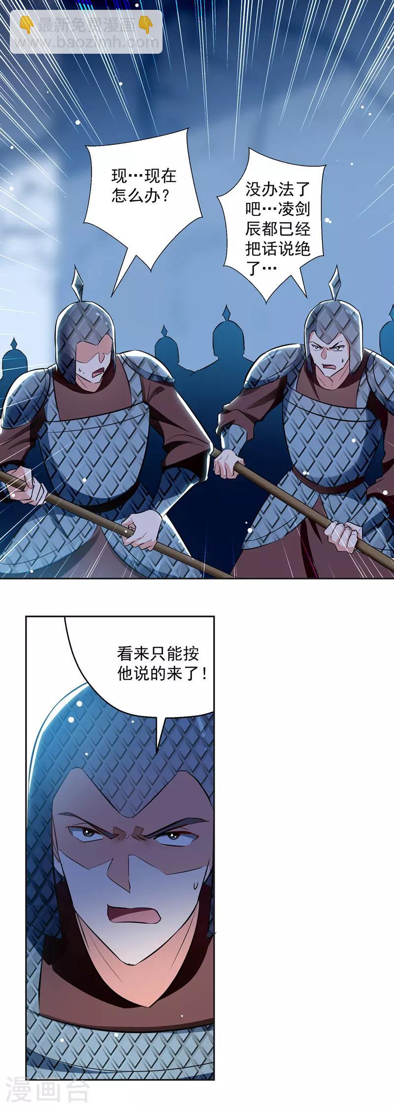 第121话 清除党羽-第122话