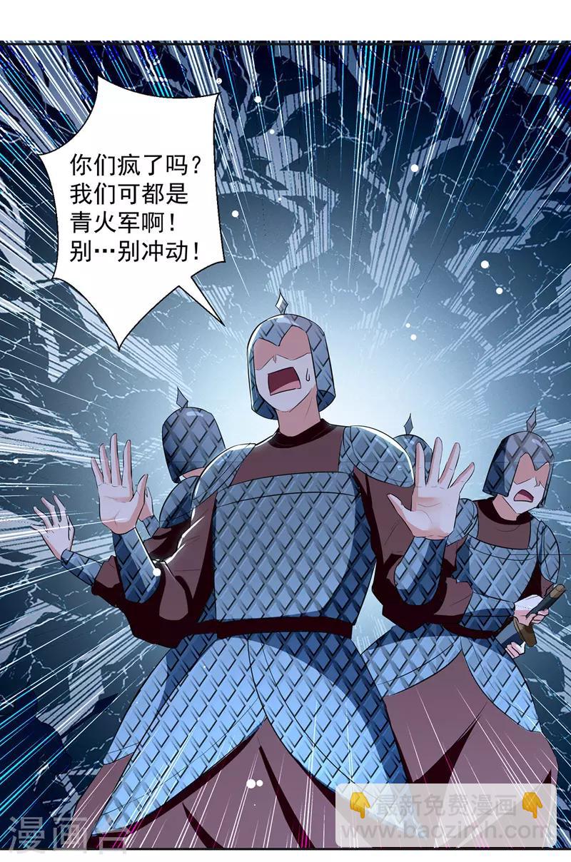第121话 清除党羽-第122话