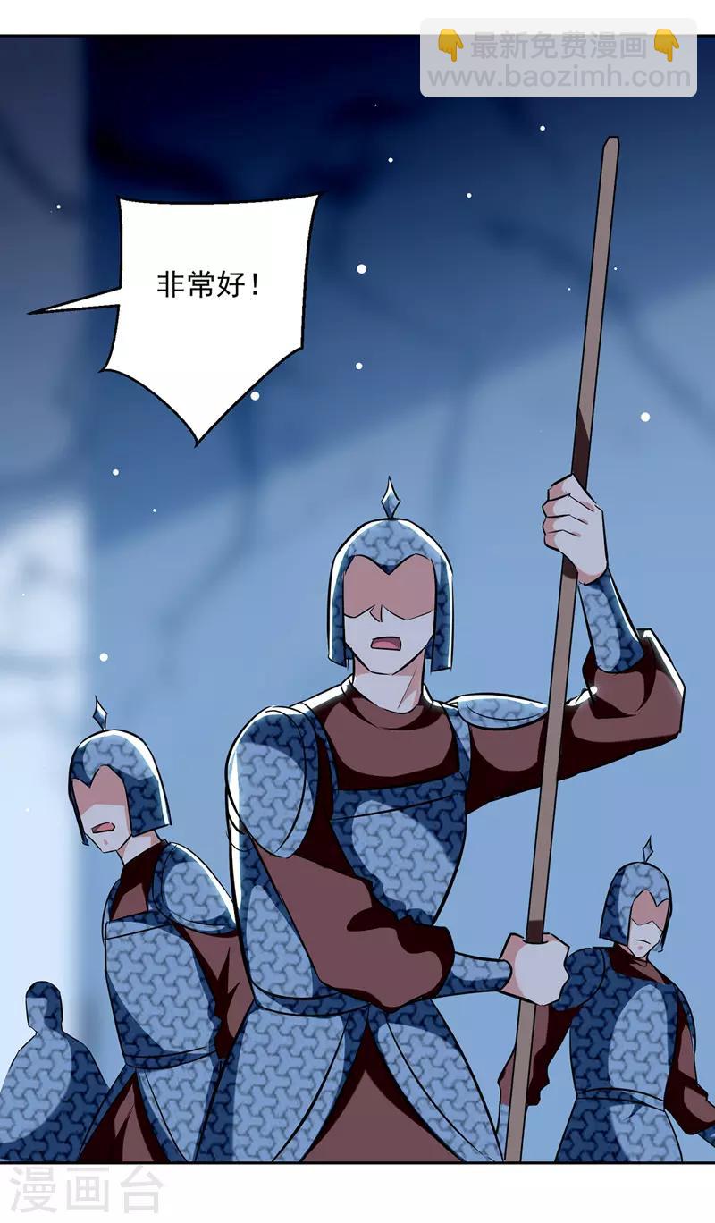 第121话 清除党羽-第122话