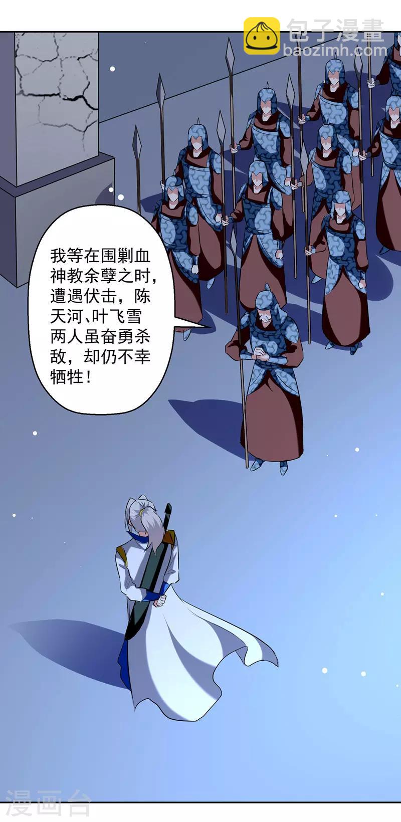 第121话 清除党羽-第122话