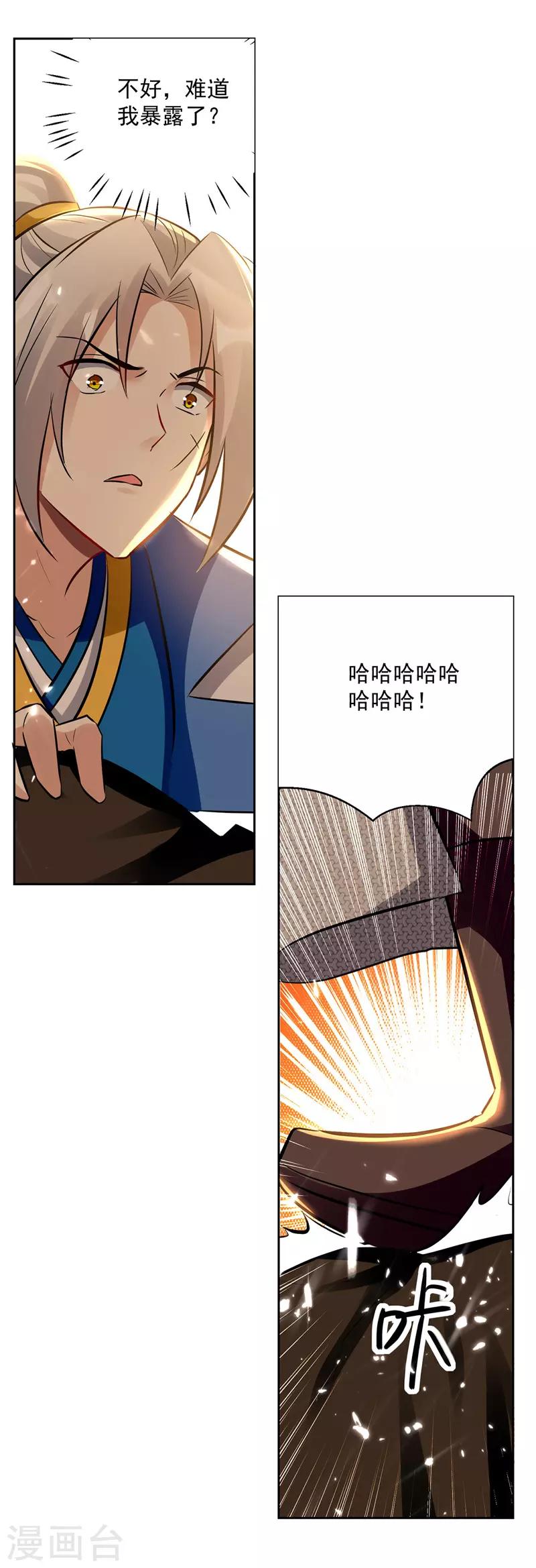 第123话 地心火莲-第124话