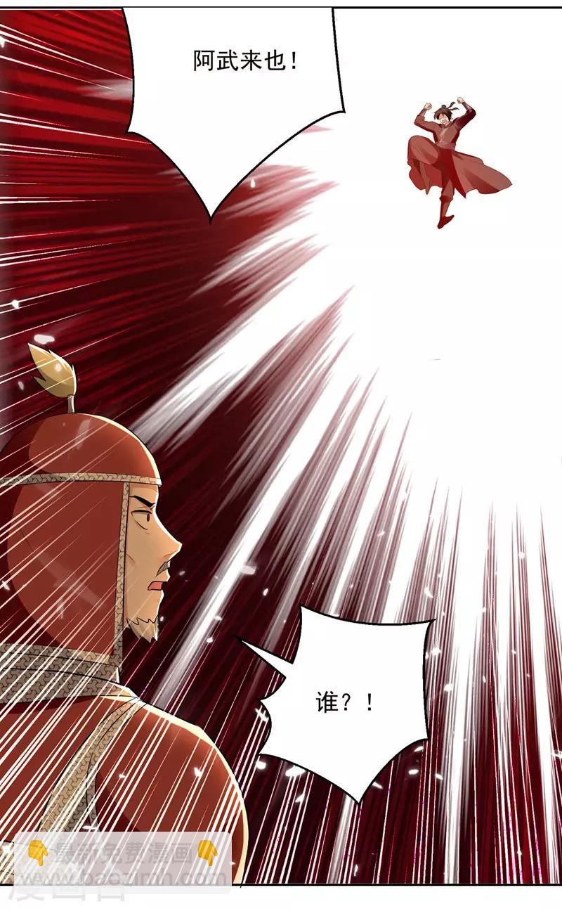 第123话 地心火莲-第124话