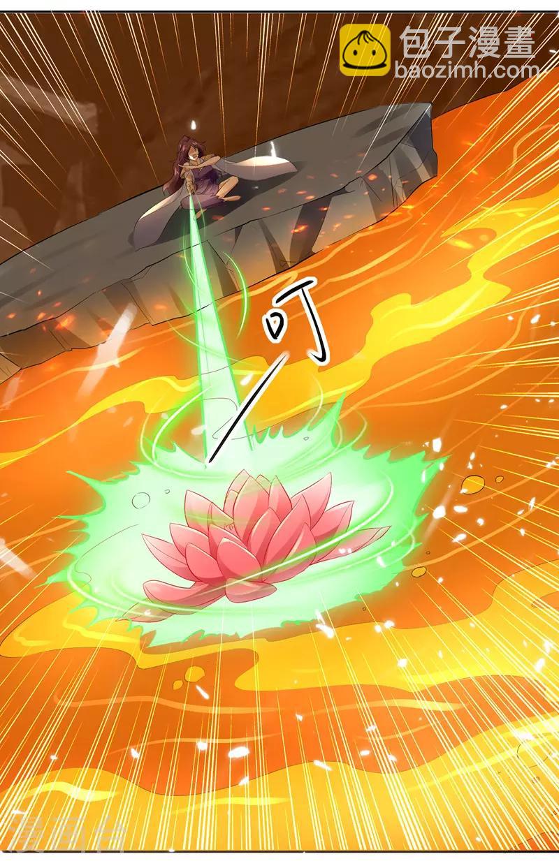 第123话 地心火莲-第124话