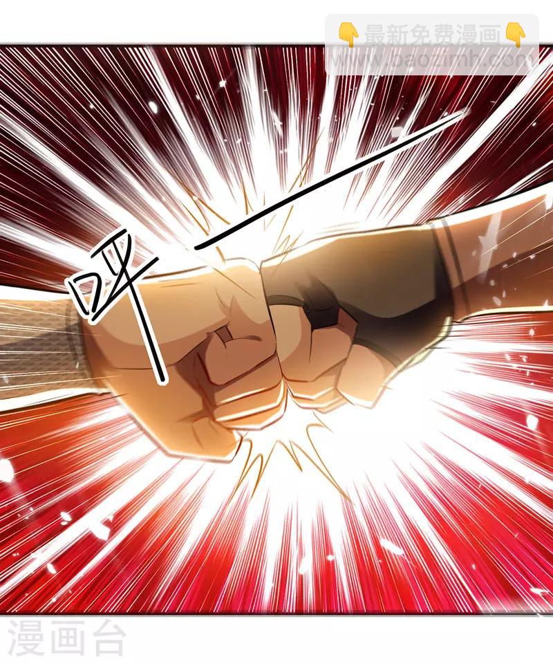 第123话 地心火莲-第124话
