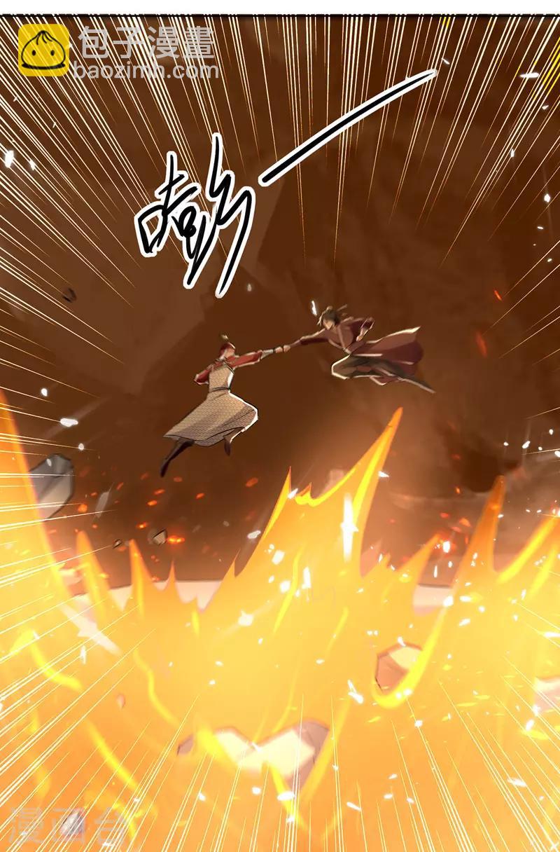第123话 地心火莲-第124话