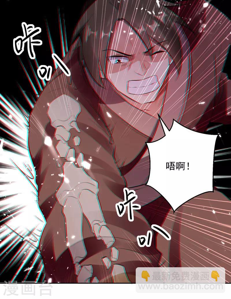 第123话 地心火莲-第124话
