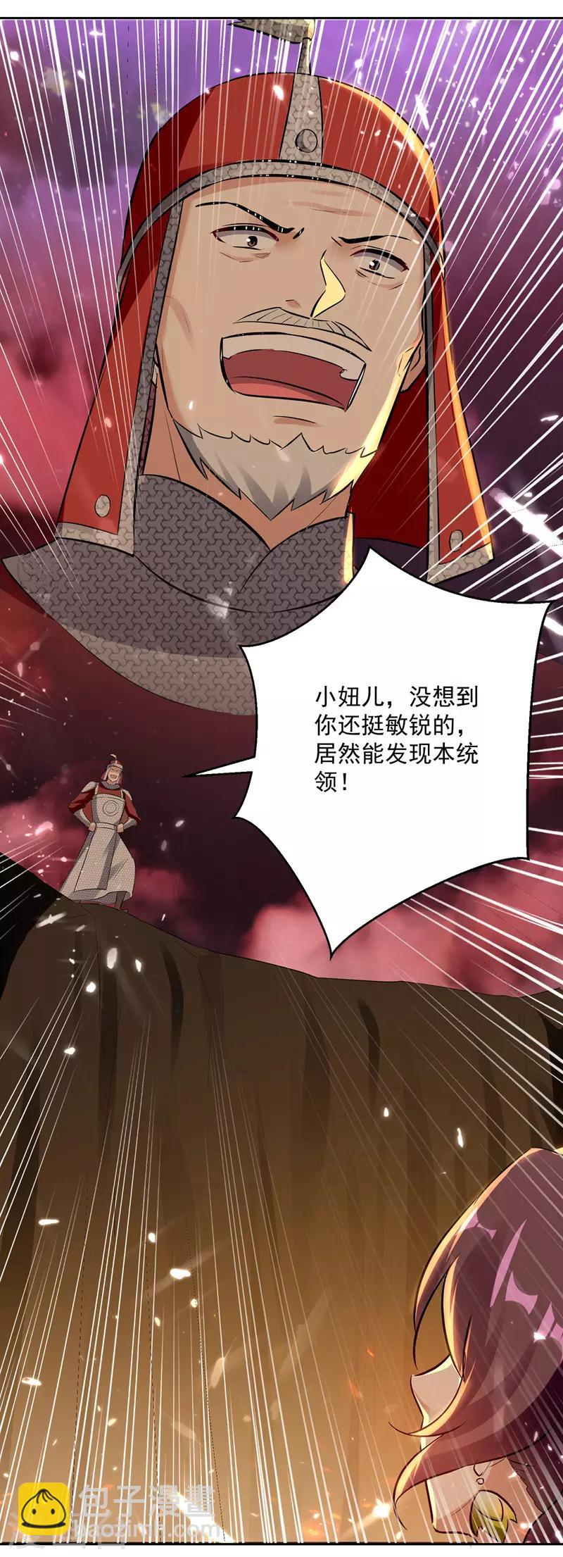 第123话 地心火莲-第124话