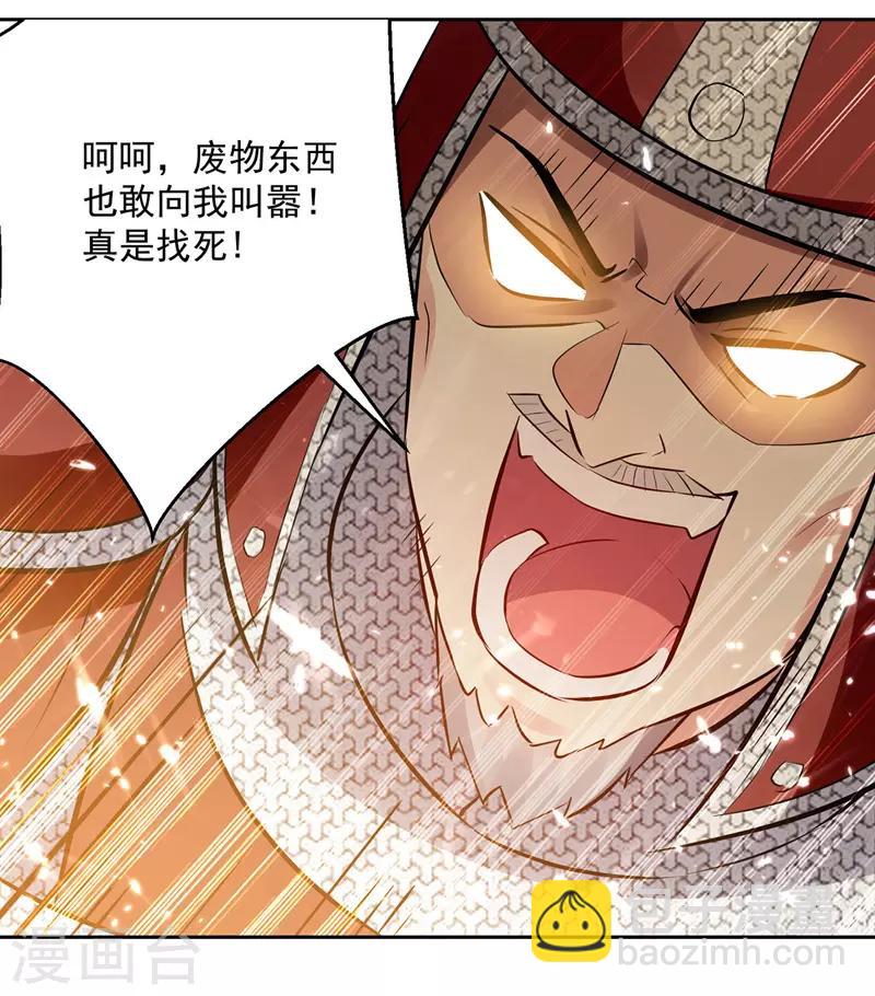 第123话 地心火莲-第124话