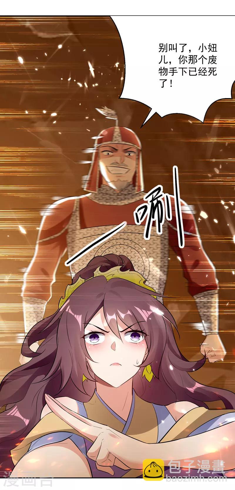 第123话 地心火莲-第124话