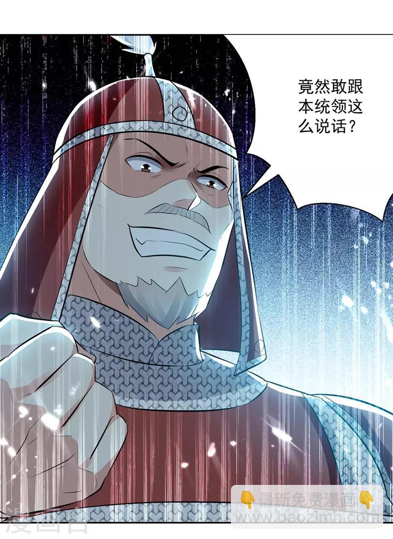 第123话 地心火莲-第124话