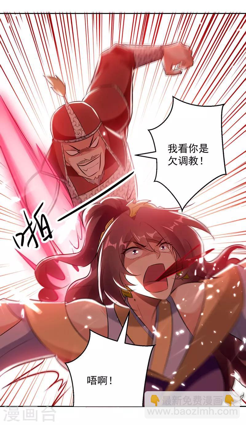 第123话 地心火莲-第124话