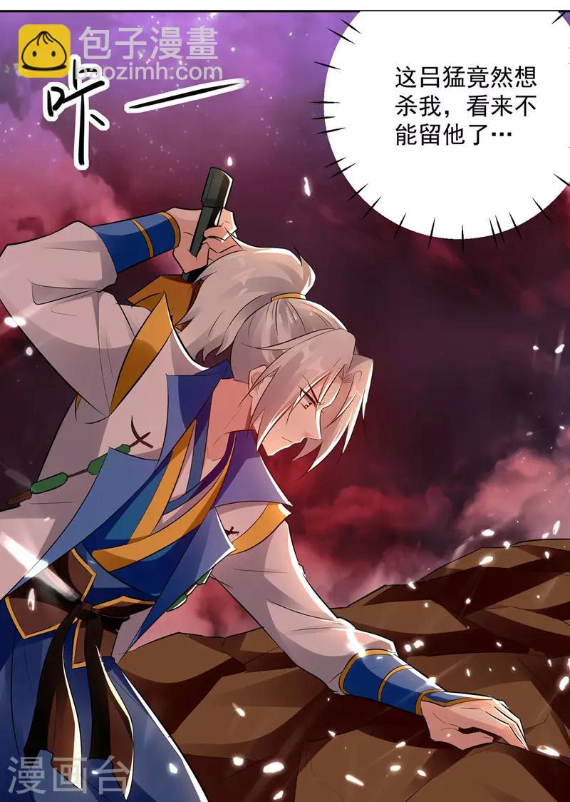 第123话 地心火莲-第124话