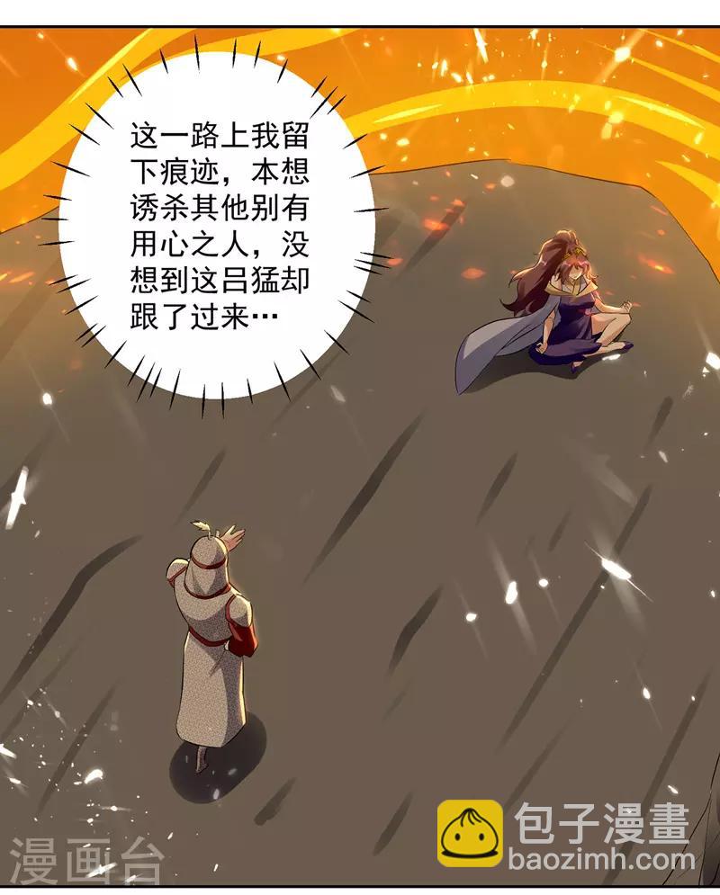第123话 地心火莲-第124话