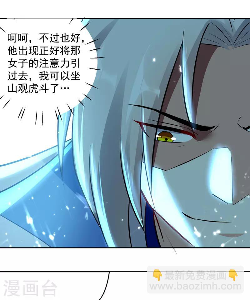 第123话 地心火莲-第124话