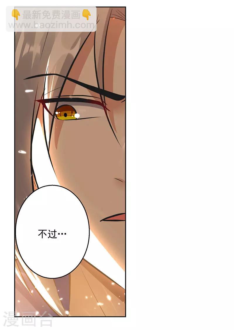 第125话 火莲子-第126话