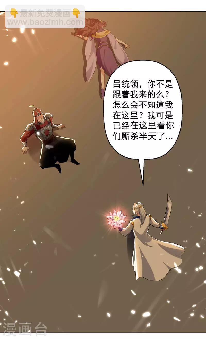 第125话 火莲子-第126话