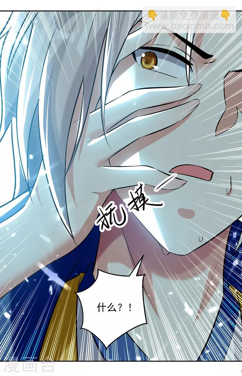 第125话 火莲子-第126话