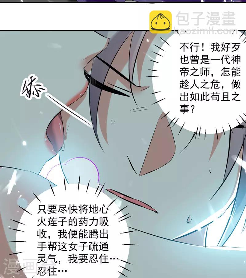 第125话 火莲子-第126话