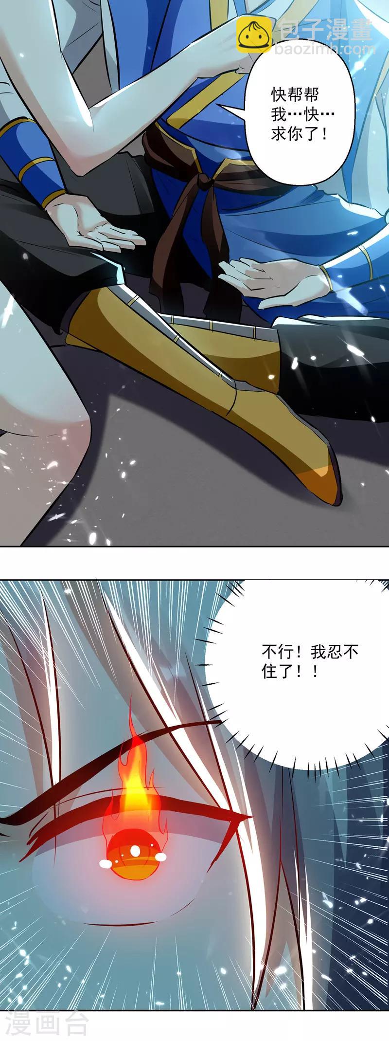 第125话 火莲子-第126话
