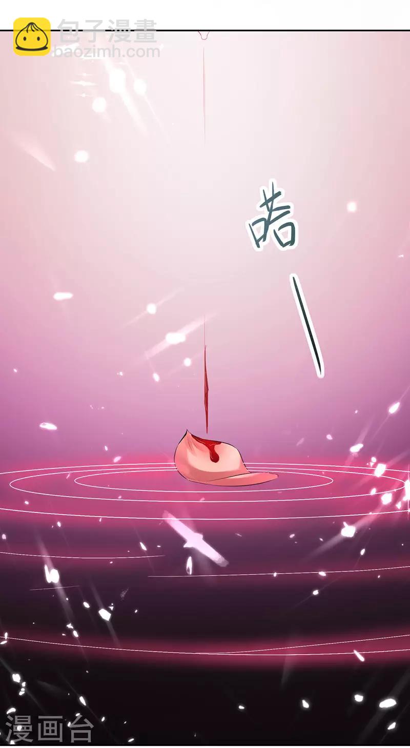 第125话 火莲子-第126话