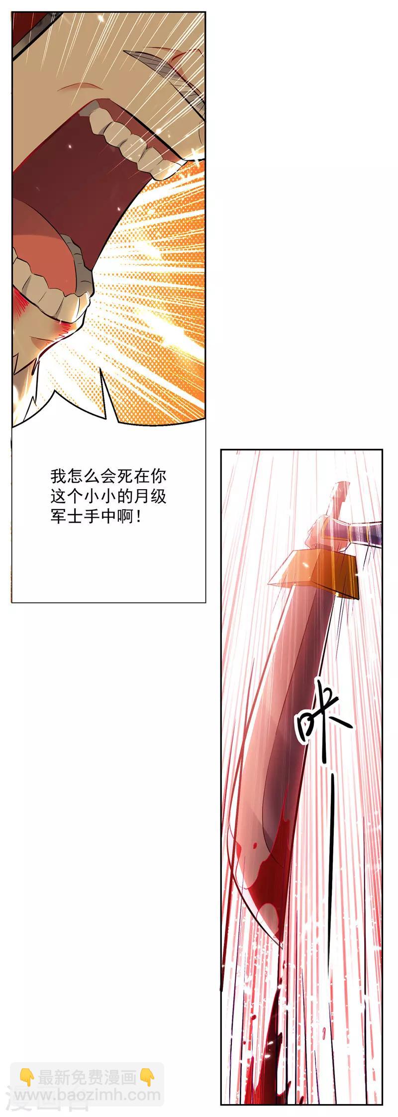 第125话 火莲子-第126话
