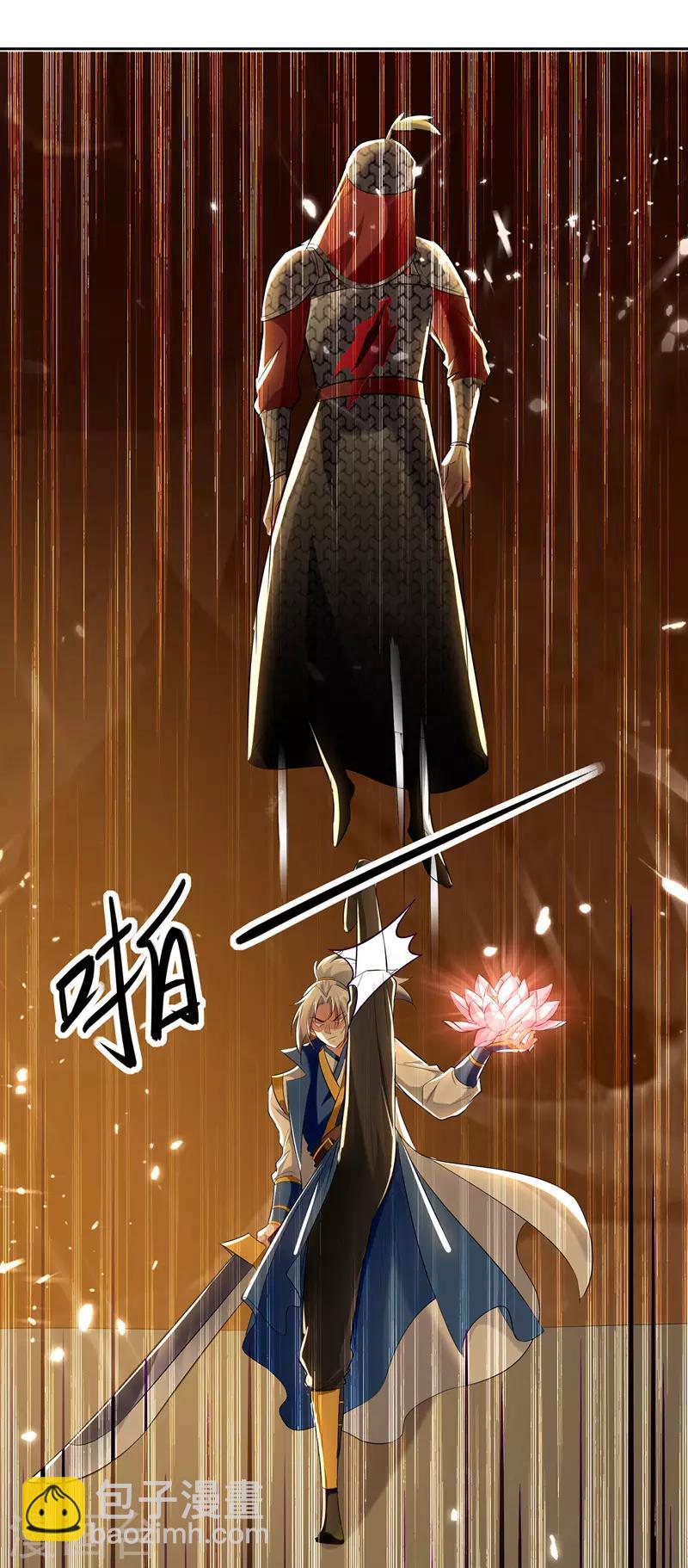 第125话 火莲子-第126话