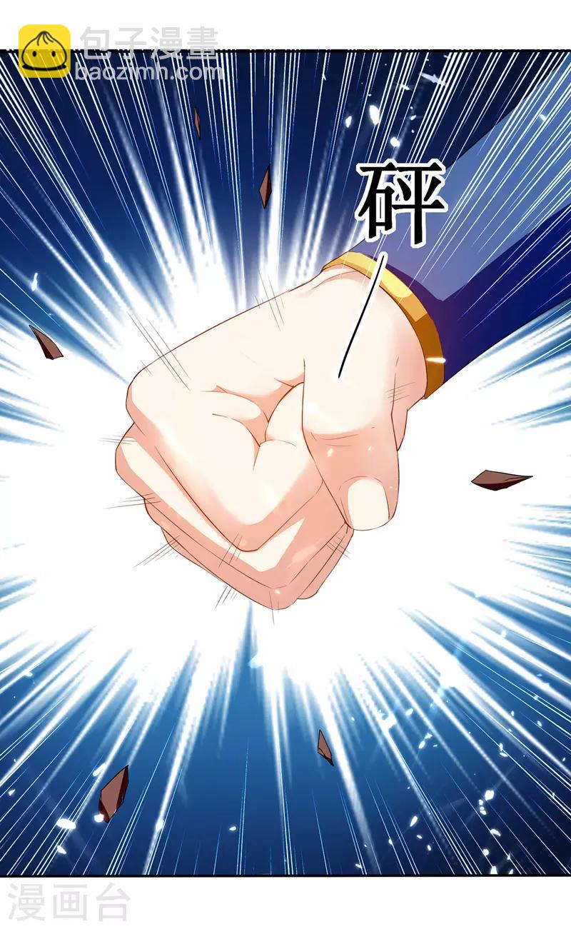 第127话 回青火军-第128话