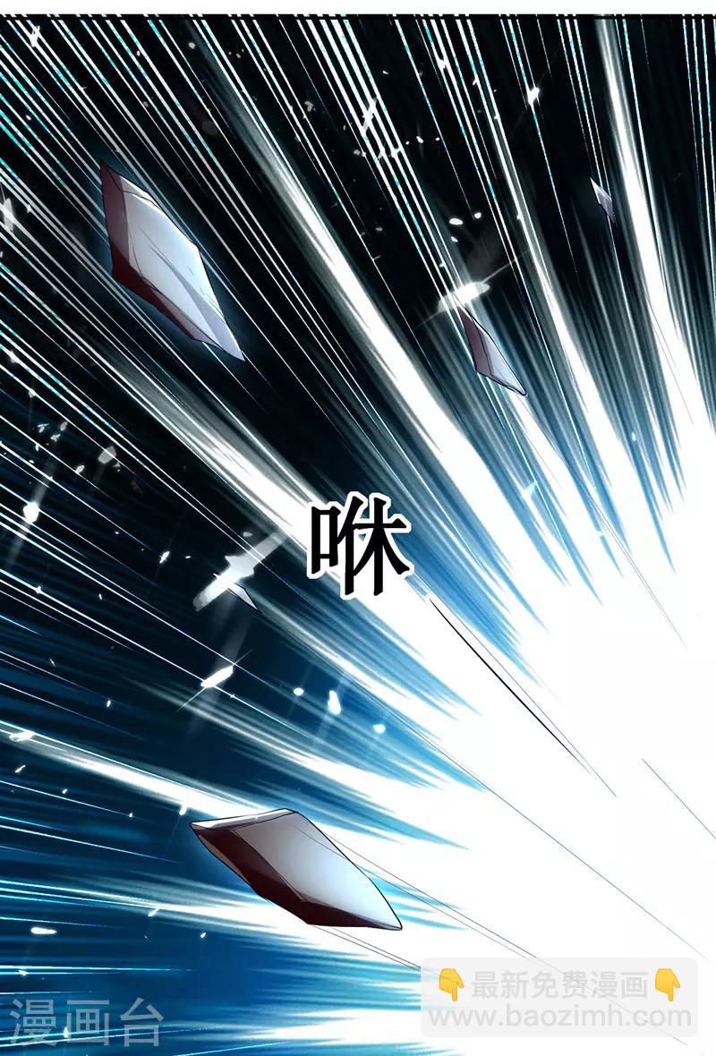 第127话 回青火军-第128话