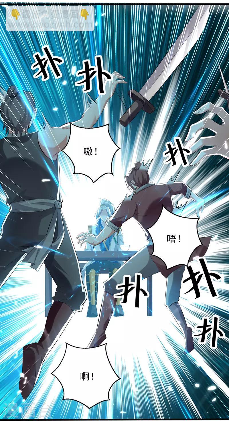 第127话 回青火军-第128话