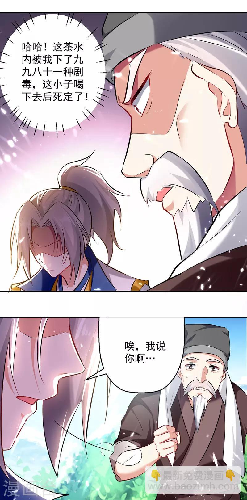 第127话 回青火军-第128话