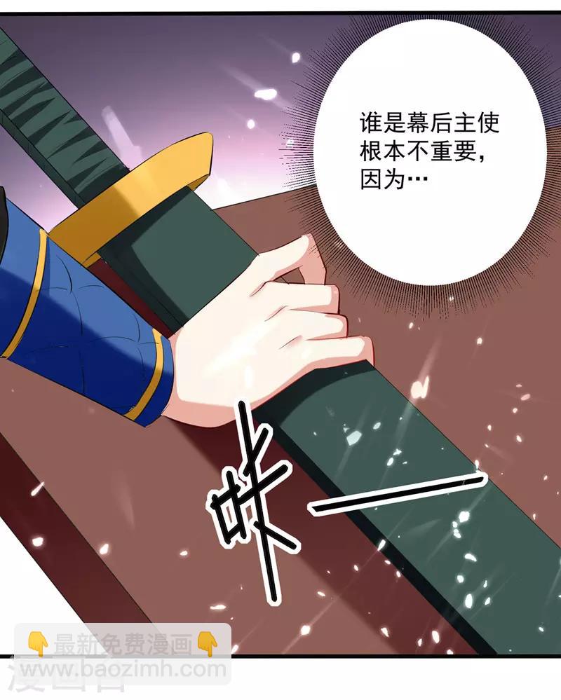 第127话 回青火军-第128话