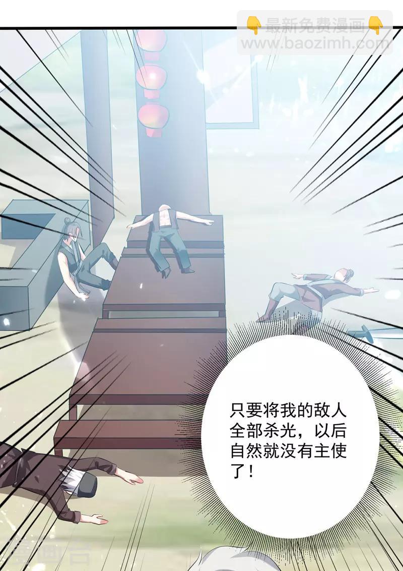 第127话 回青火军-第128话