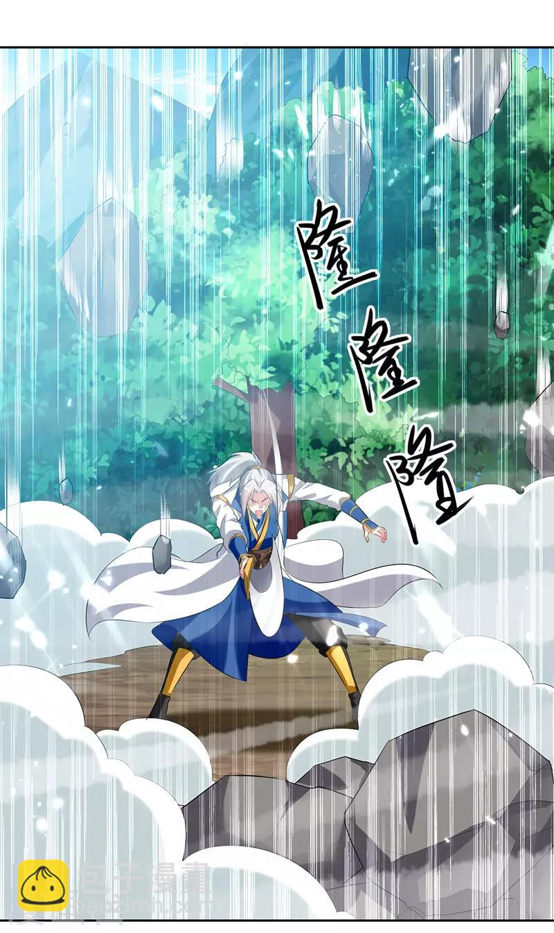 第127话 回青火军-第128话