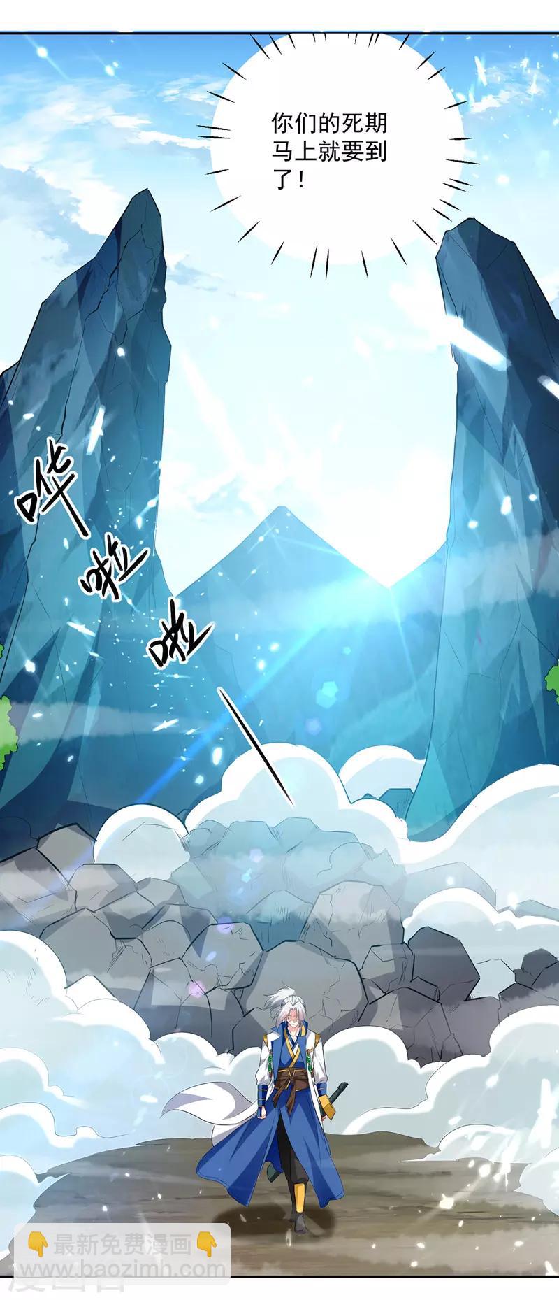第127话 回青火军-第128话