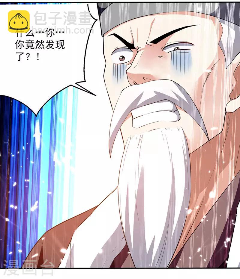 第127话 回青火军-第128话